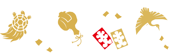 画像：あしらい